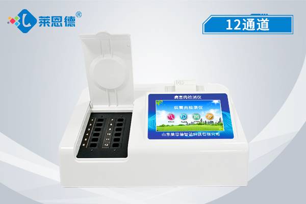 农残残留检测仪