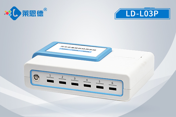 真菌毒素检测仪LD-L03P.jpg